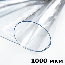 Пленка ПВХ (мягкие окна) 1000 мкм (морозостойкая до -25С) Ширина-140см  в Салехарде